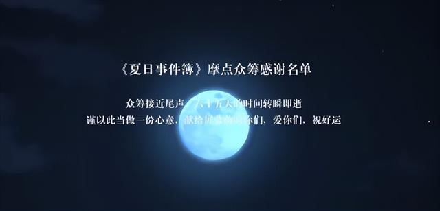 503天、跳票12次，一款国产Gal漫长的一年