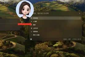 Mac装上字节豆包，艾玛！一下变AI PC了！图片