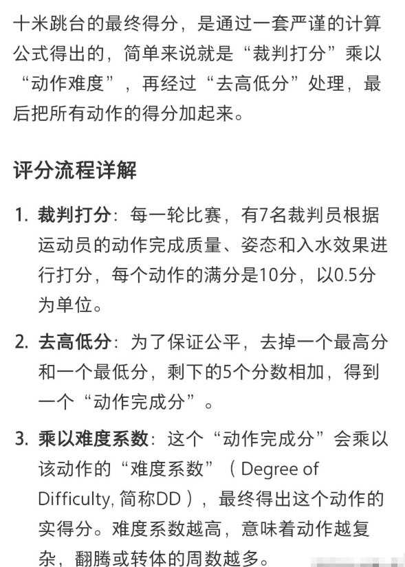 实在太不应该！全红婵复出夺冠不到24小时，发生了让人气愤的一幕