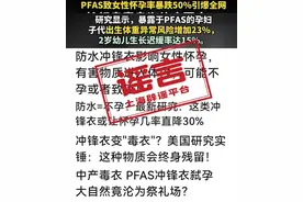 防水冲锋衣可能影响女性怀孕？专家提醒图片