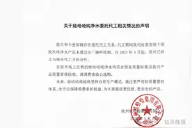 娃哈哈最新声明：已终止合作！图片