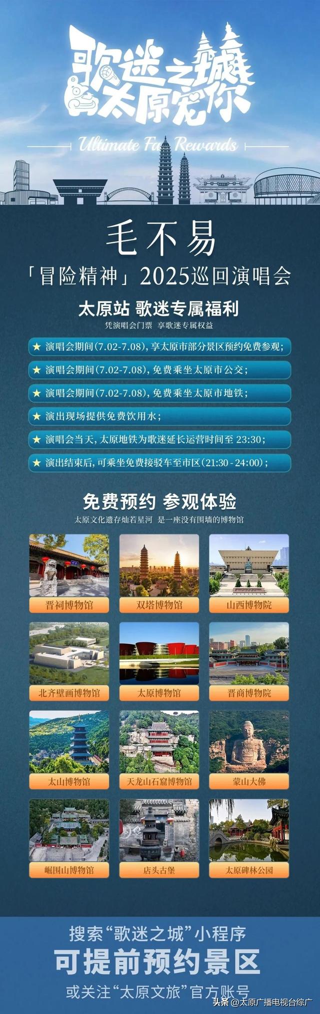 暑期过半！夏游山西有多“火”？吸引你的不只“物理降温”
