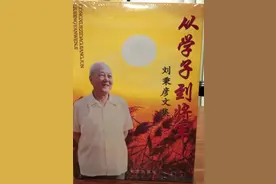 刘秉彦：从河北走出的开国将军，担任过河北省长图片