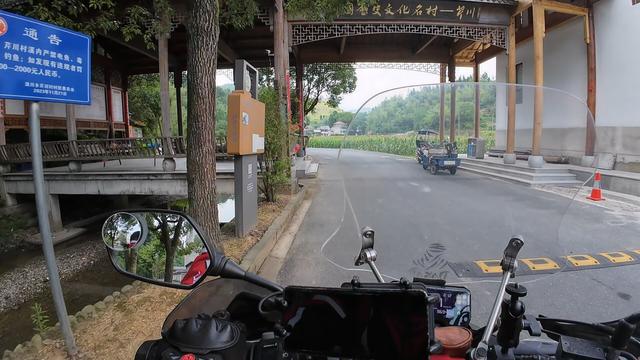 皖浙摩旅二人转——芹川古村篇
