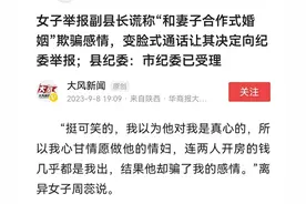 毁三观！河北女子举报副县长欺骗感情 开房钱都不付 聊天记录曝光图片