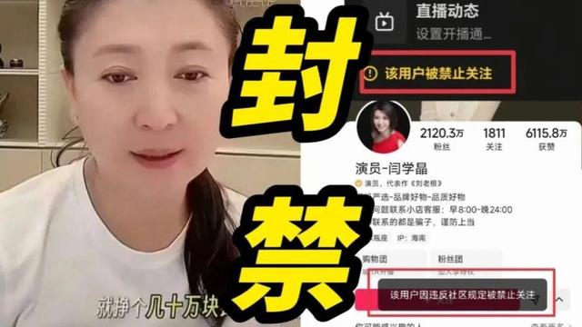 偷鸡不成蚀把米！力挺闫学晶后，孙涛被扒个底朝天	，结局大快人心