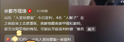 山东入室抢婴案二审！劫匪嘲笑亲妈，爷被用脚踩脸，奶被钢筋抵喉