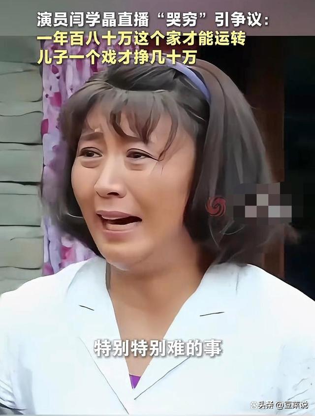 闫学晶风波终于落幕，6个男人惨遭牵连，儿媳与继女最不好过