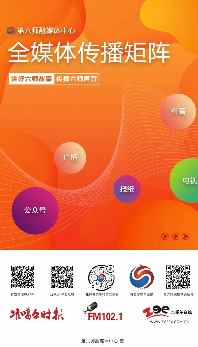 新疆“兵超”持续升温 “赛事经济”激活消费市场