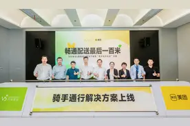 畅通配送最后100米！万科物业、美团携手推出骑手快捷通行解决方案图片