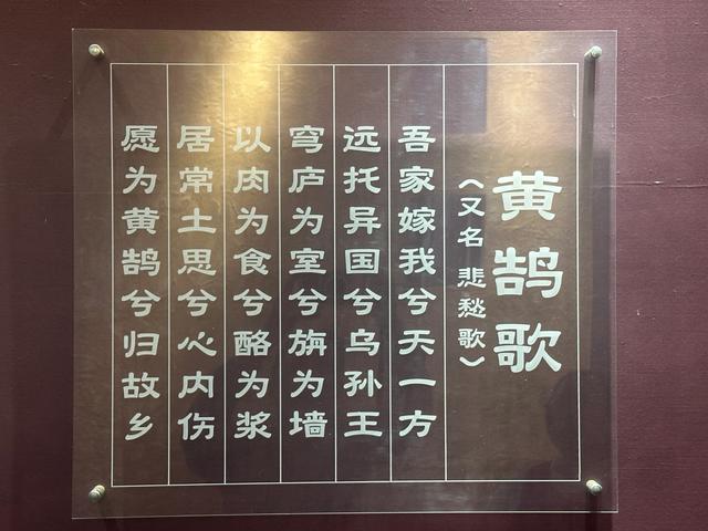 印象新疆——汉家公主纪念馆