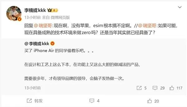 买了iPAir的偷着乐吧 李楠:需要很多年才会碰到这种产品