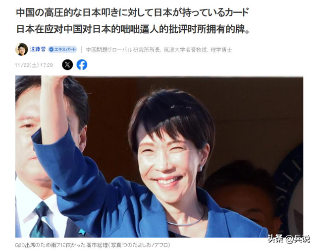 日专家要高市祭出“必杀技”：只要对华使出一招，就能让中方服软