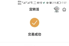 2024.12.1号（邮储银行）定期取出图片