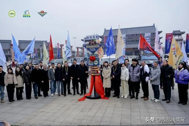 第三届丝绸之路公路旅行大会在陕圆满落幕，“国家旅程”理念引发业界深度共鸣