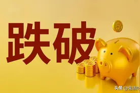 股票大面积破净，意味着股价很低要大涨吗？图片