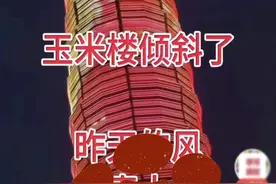 郑州“大玉米”楼被大风刮歪？ 管理方：纯属谣言｜大象辟谣图片