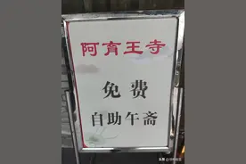 宁波阿育王寺免费的斋饭到底怎么样？实地探访确实不一般图片