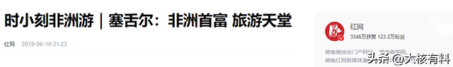非洲富裕“岛国”：重视女子婚前贞操，普通酒店住一晚100多美元