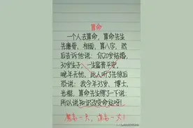 “算命”这个段子太精彩了，真是人才，你细品，很有趣的段子。图片