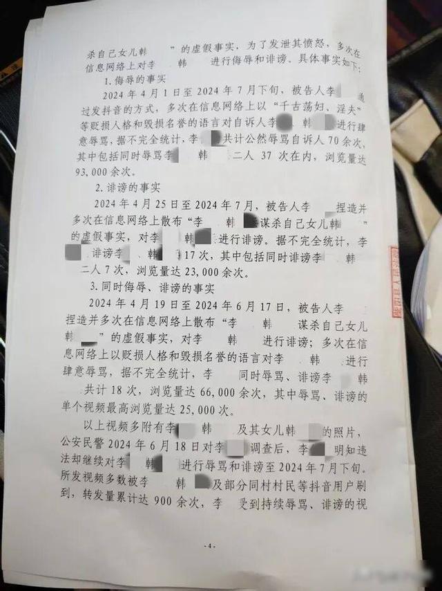 陕西夫妇丧女后遭网暴3个月	，母亲不堪忍受试图自杀，施暴者获刑
