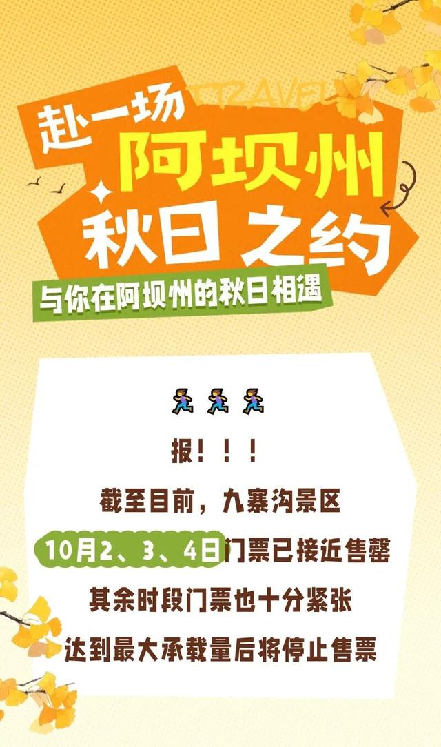 别挤九寨沟了！阿坝的这些“隐藏款”秋色，美到犯规→