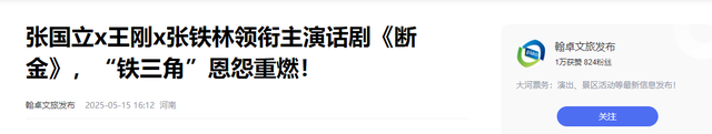 事实证明，被传卖掉上亿豪宅移民美国的王刚，已经走上另一条大道