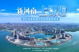 新河南“上课”啦②｜精度堪比造飞机！河南教材质量何以多年居全国前三？图片