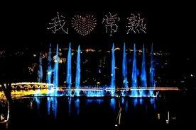 元宵节常熟有无人机演出，公交出行攻略来了图片