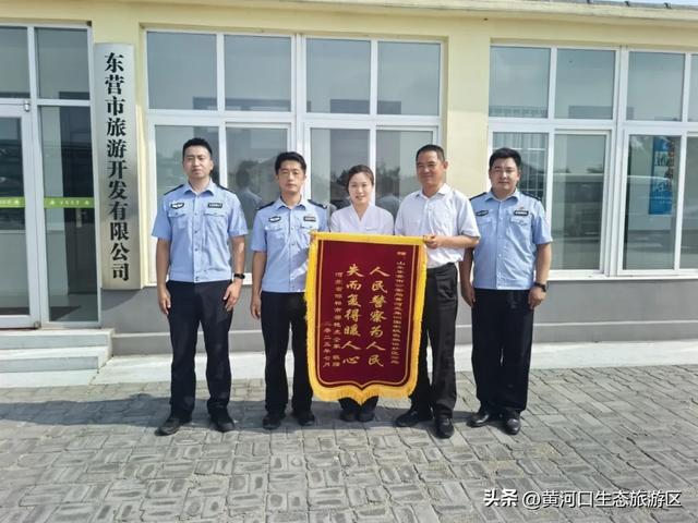 【黄河口生态旅游区】三方合力觅失物，真情服务暖客心