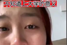 心酸！985女硕士毕业找不到工作，崩溃哭诉不知上学的意义是啥？图片
