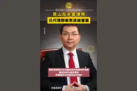 正义来了！昆山龙哥案律师臧梵清再出山：宣布代理初中生被害案件图片