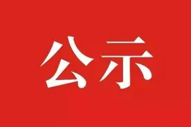 首批“国货严选”，片仔癀、德化白瓷等品牌拟入选！图片