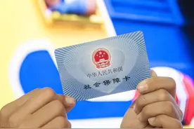 事关你的社保卡，重要提醒！图片