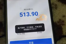 被永久封禁！杭州一司机：全是我的错？图片