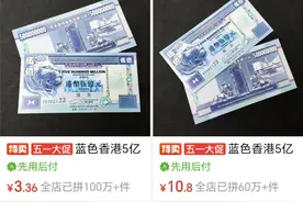 七旬老人携2000张“5亿港元债券”在香港开户，当场被捕！图片