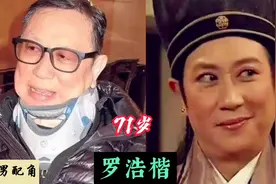 十位TVB男配角今昔，罗浩楷因病无奈退圈，李家鼎年近八旬精神好图片