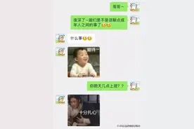 搞笑聊天，深夜了，跟男朋友聊点成年人的话题图片