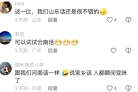 笑喷了，贵州话一股洋芋味儿，没开口前帅哥开口后那男的！图片