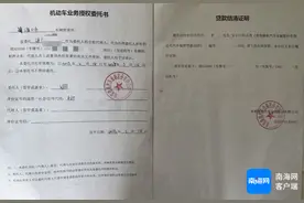 海口一车主贷款结清，车却被离奇抵押？4S店回应图片