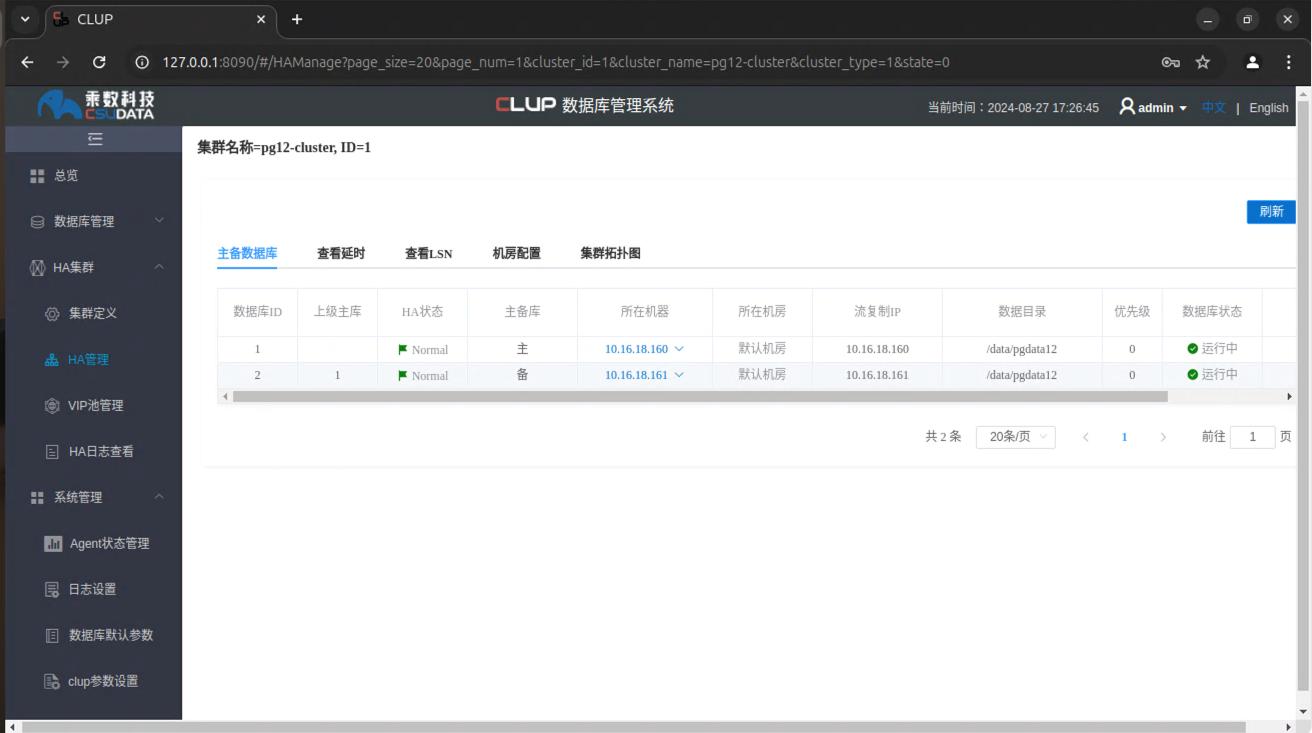 PostgreSQL 数据库管理软件对比之pgAdmin & CLup插图9 PostgreSQL 数据库管理软件对比之pgAdmin & CLup
