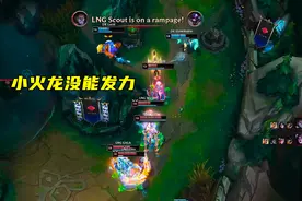 LNG全胜晋级八强，Gala成电竞巴菲特！投资Scout这笔钱真赚麻了图片