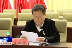 县委书记曾海洋，任上被查图片
