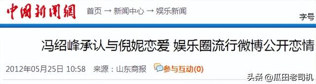 景甜不忍了！公开回应感情状态，与冯绍峰闪婚事件真相大白