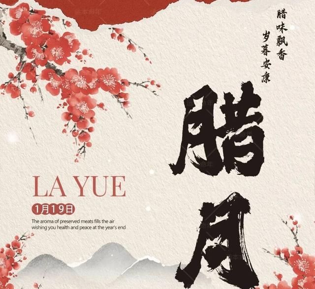 明日腊月初一6不做，不然会倒霉一整年？提前了解，不做哪6样？