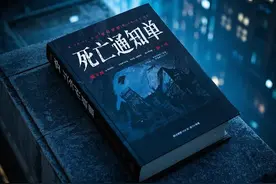 国内十大恐怖小说推荐图片