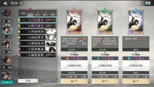 以身入局，全盘革新，《三国：天下归心》迈出了令人意外的一步！