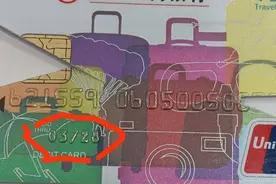 银行卡过期了，卡里的钱能用吗图片