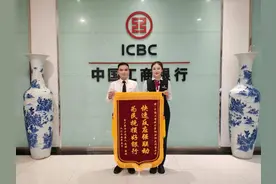 工行贵州贵阳金阳支行营业室：银警联动助力女子追回32万涉诈资金图片