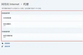 浏览器无网络连接如何解决图片